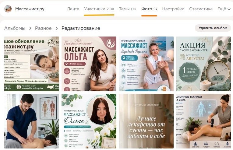 Пост с анкетой