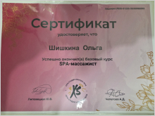 массажист Ольга 
