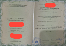 массажист Константин 