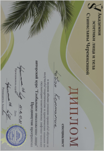 массажист Константин 