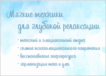 массажист Анастасия 