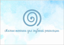 массажист Анастасия 