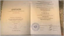 массажист Ушакова Анна Владимировна 
