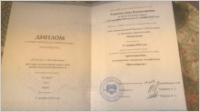 массажист Ушакова Анна Владимировна 
