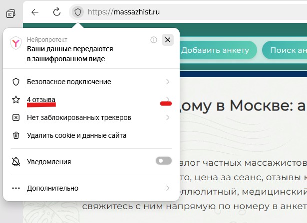 как написать отзыв о сайте
